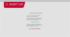 Desktop Screenshot of energiadoma.ru