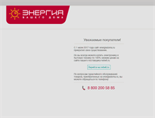 Tablet Screenshot of energiadoma.ru